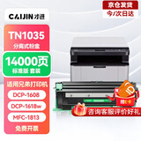 才进适用兄弟1618w硒鼓 打印机硒鼓tn1035粉盒墨粉 dcp1608 hl1208 1218w mfc1919nw 1906 1908 1813 1816 1818