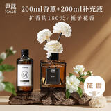 尹谜（YINMI）无火藤条香薰精油家用室内卧室空气清新剂卫生间厕所香氛 栀子花