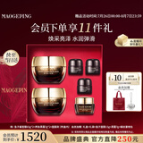 毛戈平护肤礼盒鱼子酱面膜65g*2+黑霜7g*2护肤品七夕情人节礼物