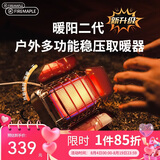 火枫（FIRE-MAPLE）暖阳2代户外多功能稳压燃气取暖炉 加热烧水炉具便携迷你围炉煮茶