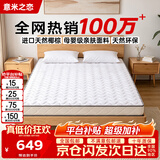 意米之恋国民护脊款天然环保0胶水宿舍家用椰棕床垫15cm厚1.5m*2m偏硬