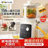小熊（Bear）NFC原汁机三段压榨156mm特大口径 家用大容量多功能冰淇淋机全自动榨汁机渣汁分离电动果汁机D02F5