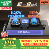 康宝（Canbo）5.2KW三环猛火70%热效率嵌入式燃气灶具可调节双炉灶家用台式一级能效【政府补贴】2QB639MJ液化气