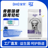 安贝安诺狗粮 泰迪金毛柯基全犬种幼犬狗粮3kg 安贝幼犬粮 3kg