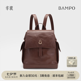 半坡饰族（bampo）新品瓦檐包 书包背包头层牛皮双肩包葫芦五金女包女休闲书包 栗子棕760