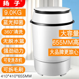 扬子洗鞋机全自动洗脱水一体刷鞋免拆鞋带全方位洗鞋神器可脱水洗衣机 十代9KG大款主刷升级（洗鞋+洗衣脱水两用+蓝光）