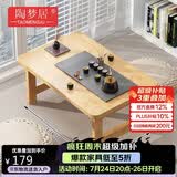 陶梦居榻榻米茶台迷你日式泡茶炕几家用茶桌折叠矮桌非实木飘窗小茶几桌
