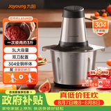 九阳（Joyoung）绞肉机婴儿辅食机碎肉机料理机肉馅搅拌机打蒜器电动搅肉机 3L钢碗双刀S30-LA569(D)