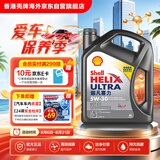 壳牌（Shell）全合成机油超凡喜力5W-30 ECT API SN/C3级 4L灰壳保养香港进口