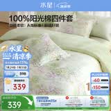 水星家纺四件套床上用品纯棉100%a类全棉床单被套亲肤透气双人1.8m床26年新品花繁漫野