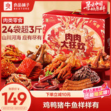 良品铺子零食大礼包肉肉大狂欢1679g 猪肉脯牛肉礼盒团购 七夕礼物零食