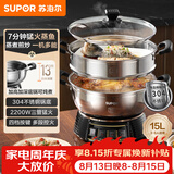 苏泊尔（SUPOR）不锈钢电蒸锅 家用多功能电煮锅  蒸包子蒸鱼电热锅 炖蒸煮一体锅电火锅 15L多用途锅 ZN32YK12