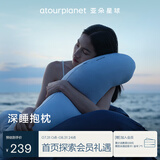亚朵星球深睡抱枕孕妇枕侧睡枕夹腿长条枕床头靠枕靠背趴睡枕男女侧睡护腰