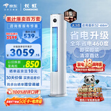长虹空调大3匹熊猫懒新一级省电外机双排纯铜管客厅立式变频柜机国家补贴 KFR-72LW/ZDTTW3+R1十年包修