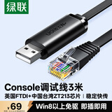 绿联Console调试线USB转RJ45控制串口线交换机配置线转换线适用华为腾达TP-LINK小米路由器 3米 60813