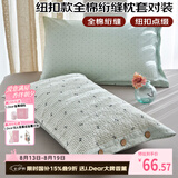艾薇 枕头套枕套一对纯棉家用全棉绗缝夹棉单人枕芯套 蝶梦 48*74cm
