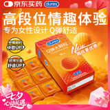杜蕾斯（durex）避孕套安全套 Q弹大颗粒10只 成人情趣螺纹 潮敏 女性秒喷 情侣