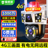 镭威视4g摄像头室外终身免流量户外监控器无网农村家用无需连wifi手机远程360度无死角带高清夜视全景