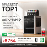 拓竹H2D 3D打印机器激光雕刻模切画笔多功能四合一高精度大尺寸高速智能多色家用旗舰新品 H2D 多色打印套装【大陆版】
