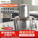 小熊（Bear）绞肉机家用小型不锈钢 绞馅机 搅肉机电动 打蒜机 碎肉机 2026新款家用QSJ-L03K3