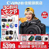 佳能（Canon）EOS R50 微单半画幅相机 r50小巧便携 Vlog拍摄直播相机 4K短视频  学生微单相机 R50黑色 RF-S18-45套机【24期免息】 官方标配【京东多仓发~快可次日达】