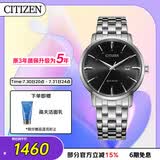 西铁城（CITIZEN）手表男士光动能日韩表日显黑盘钢带学生送七夕节礼物BM7460-88E
