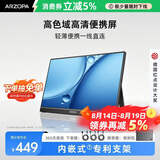 ARZOPA阿卓帕小卓14英寸便携式显示器  电脑笔记本副屏switch PS5/4显示屏 A1 GAMUT SLIM 曜石黑