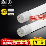 雷士（NVC）T8led灯管日光灯条灯带1.2米16W正白光6500K（不含支架 需自购）