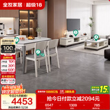 全友家居 现代岩板客餐厅7件套装茶几电视柜一桌四椅组合客厅餐厅家具