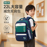 史努比（SNOOPY）书包小学生男儿童护脊减负1-3年级大容量背包女孩双肩包 绿色小号