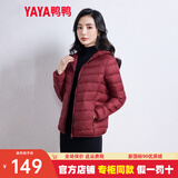 鸭鸭（YAYA）轻薄羽绒服女冬短款2026年秋冬新款高端时尚女款轻便韩版保暖外套 酒红色【连帽款】 2XL
