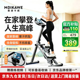 曼迪卡威（Mdikawe）爬楼机家用健身楼梯机登山机爬坡机多功能攀爬机器材减肥神器踏步
