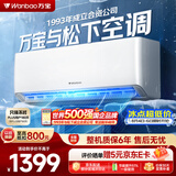 万宝空调京东严选大1匹单冷王变频一级能效卧室挂机外机单排铜管家电补贴KF-26G/BPWB1-N1(Cool冷王)