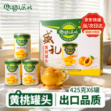 屈姑黄桃罐头礼盒425g*6罐 糖水型新鲜水果罐头 送父母朋友儿童零食
