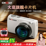 松典（SONGDIAN）VE418数码相机高清大底传感器vlog旅游专用 全彩夜视入门ccd平替触屏卡片机 象牙白+16G内存