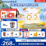 合生元（BIOSTIME）派星 学龄前儿童奶粉 4段(3岁或以上)800g*2罐 自护力/高钙