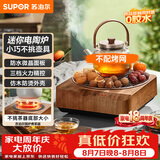 苏泊尔（SUPOR）迷你电陶炉煮茶器茶艺炉围炉煮茶办公室家用养生煮茶炉蒸茶器不挑器具SW-DTL03