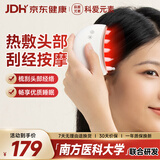 科爱元素【教师节礼物】小月梳红光发生梳头部按摩经络梳健发梳头部刮痧