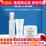 克丽缇娜深层洁肤霜50g清洁护肤去角质化妆品克缇洁面乳正品防伪 清洁三部曲洁容50+洁肤50+卸妆液