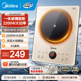 美的（Midea）电磁炉电炒锅电火锅多档调节家用火锅炉 2200W大功率爆炒一体玻璃面板多功能匀火加热铂钻系列年货 【单机+鸳鸯锅】2200W/3D悬浮加热