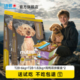 纽顿（Nutram Number）纽顿狗粮美国进口T28无谷低升糖鳟鱼幼犬成犬全龄犬 【组合装】6KG+1.82KG+餐盒*2