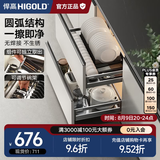 悍高（HIGOLD） 厨房橱柜拉篮碗架抽屉式碗篮加厚304不锈钢底板调味篮双层碗碟篮 800柜2层-L系列套装