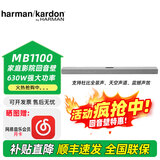 哈曼卡顿 MB1100 ENCHANT1100 5.1家庭影院套装电视回音壁音响7.1杜比环绕立体声无线蓝牙条形音箱soundbar MB1100回音壁630W【5.0.2 灰色】