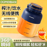 欧美邦榨汁机果蔬原汁机便携小型水果做果汁机多功能榨汁吨吨桶榨汁杯冰沙机奶昔机搅拌杯明星同款 1300ml蓝色一杯双盖【可碎冰】 38页刀头