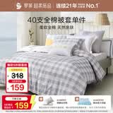 罗莱家纺 100%纯棉被套单件被罩学生宿舍床品 灰色 150*215