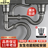 裕津（HSPA）厨房下水管道全套洗菜盆双槽水槽防臭防溢水下水管配件7608 