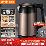 苏泊尔（SUPOR）电水壶热水壶 1.7L全钢无缝双层防烫电热水壶 304不锈钢烧水壶 SWF17E13B