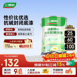 三棵树漆内墙底漆净味抗碱通用乳胶漆墙面随心底漆油漆涂料白色 5L