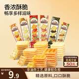 三只松鼠混合口味咔呲脆35g*6 香浓酥脆非油炸小巧轻便休闲膨化零食