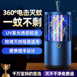 德雷博（DEREMBO ）灭蚊灯家用灭蚊器驱蚊器物理紫光诱蚊客厅卧室基孔肯雅热插电款